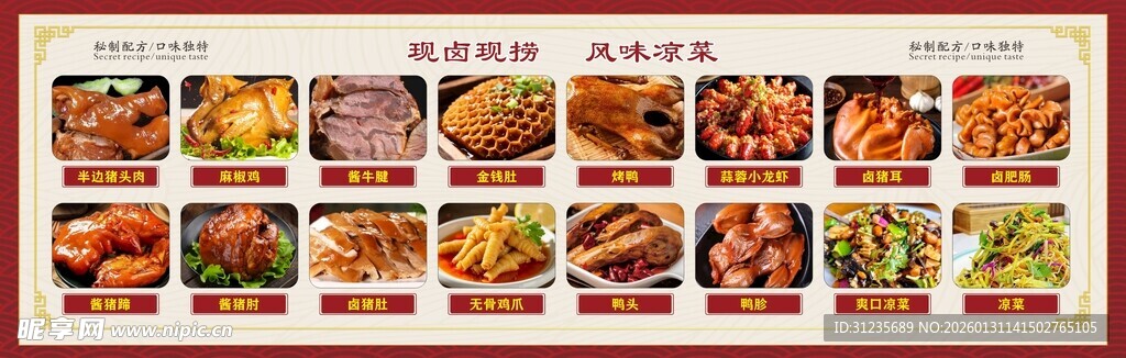 多样美食展示