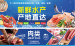 新鲜水产肉类产地直达