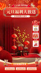 年货直播背景 