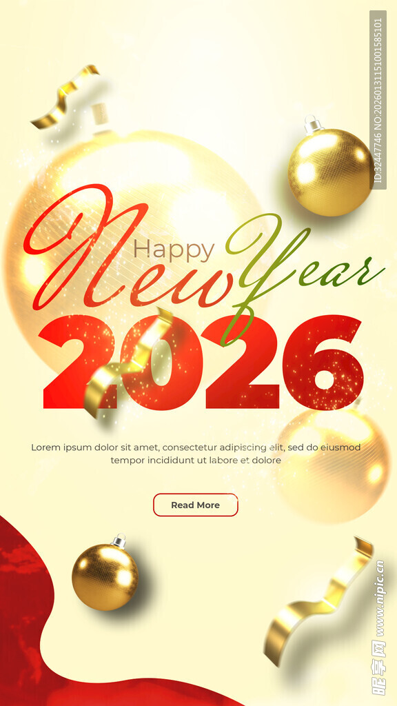 2026新年庆祝装饰海报