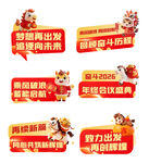 马年会议手举牌