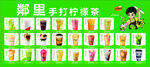 邻里手打柠檬茶招牌 产品展示