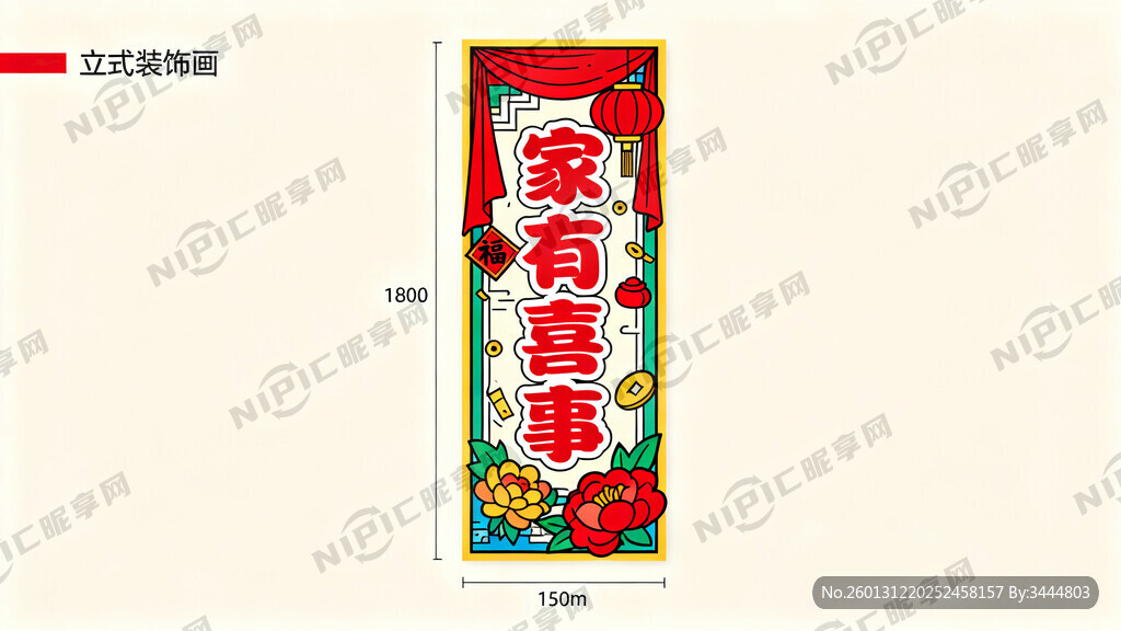 高1800毫米 宽650毫米