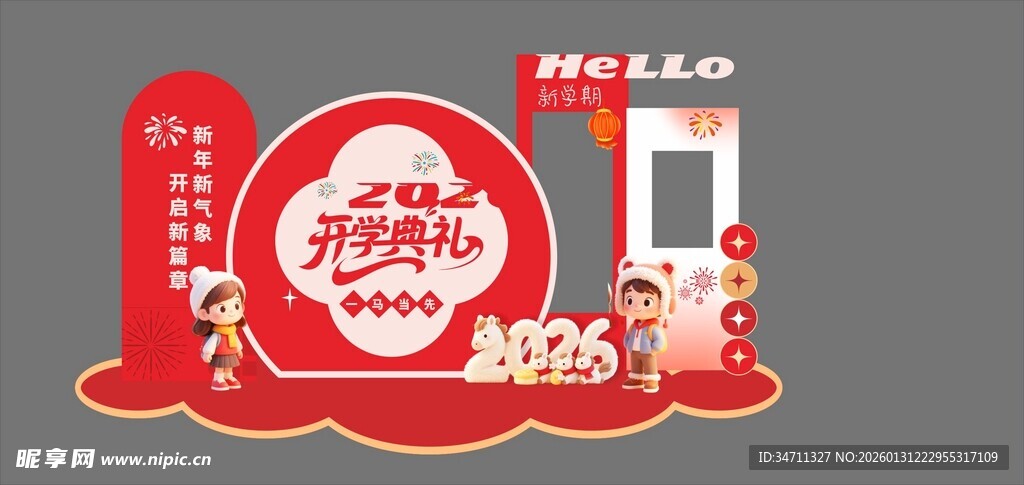 新年贺岁装饰场景