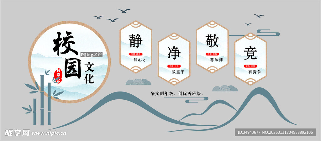 中式培训文化装饰元素图