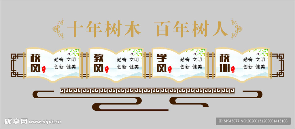 千年书法 宣纸墨香