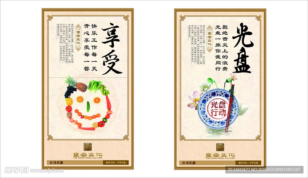 传统手绘风果蔬主题装饰画