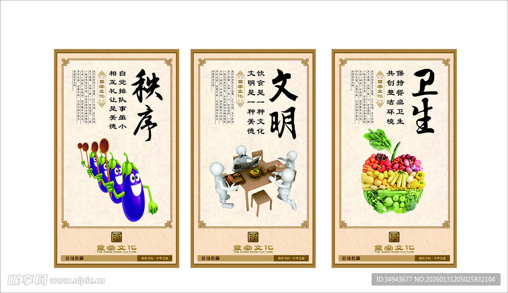 校园文明卫生教育宣传海报