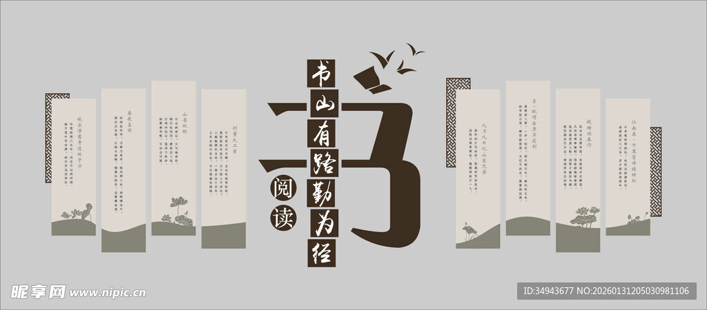 书籍堆叠创意造型