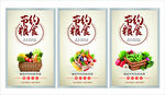 三张传统美食宣传海报