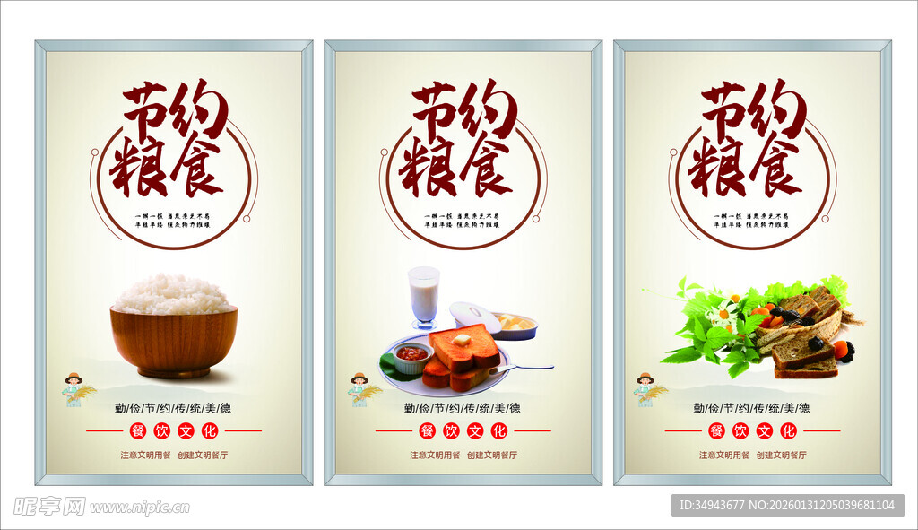 传统美食海报设计