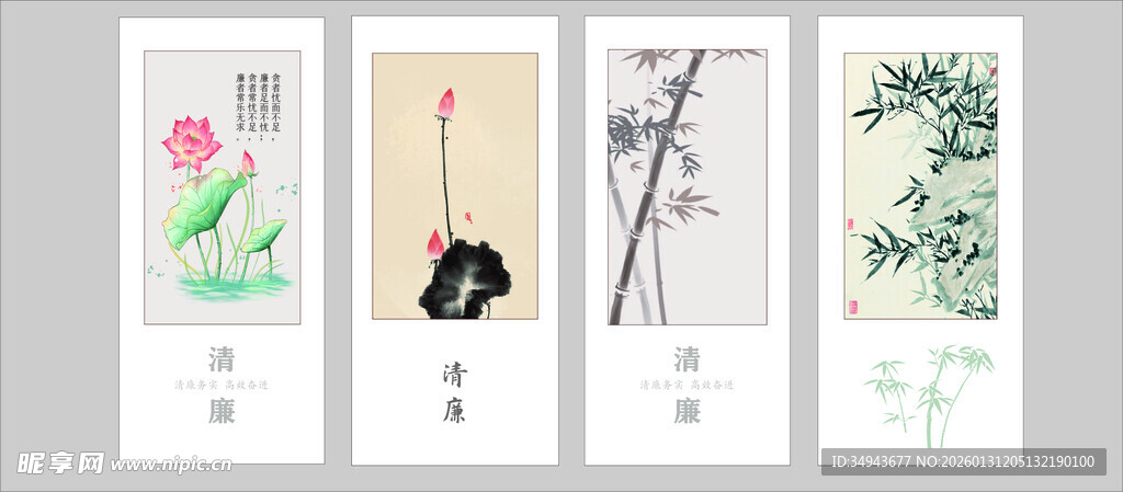 中式风花卉动物装饰画集