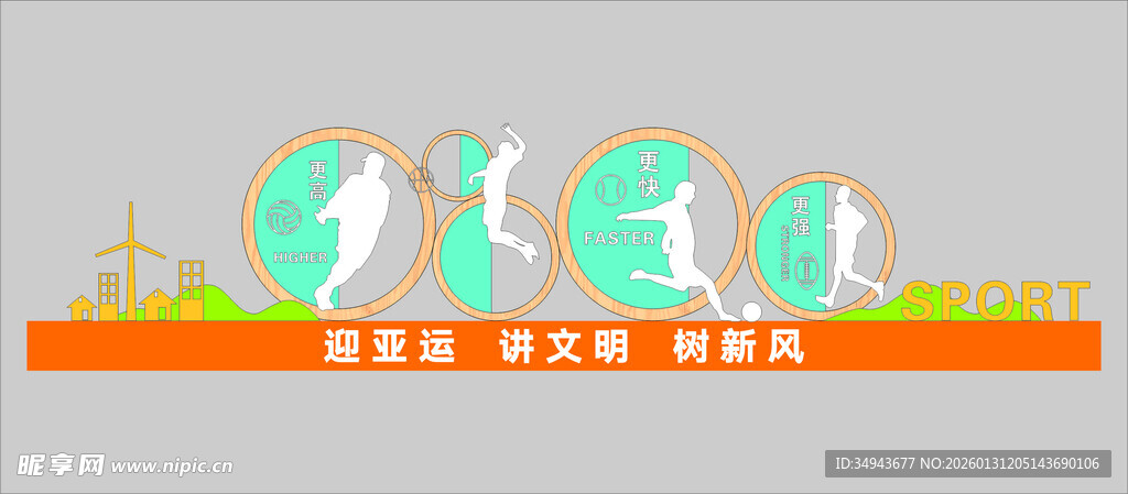 城市环保主题插画