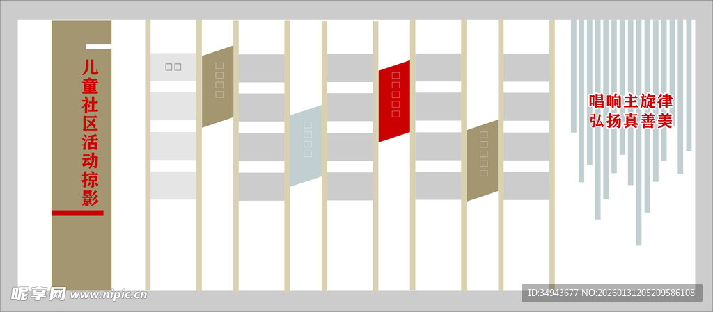  童乐社区 活动掠影
