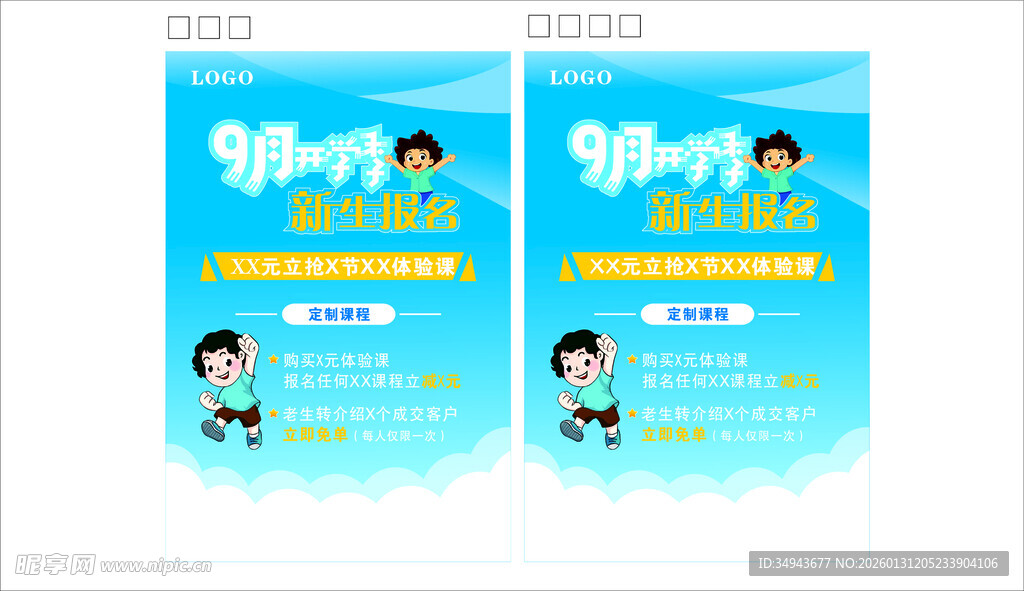 儿童成长奶粉包装展示