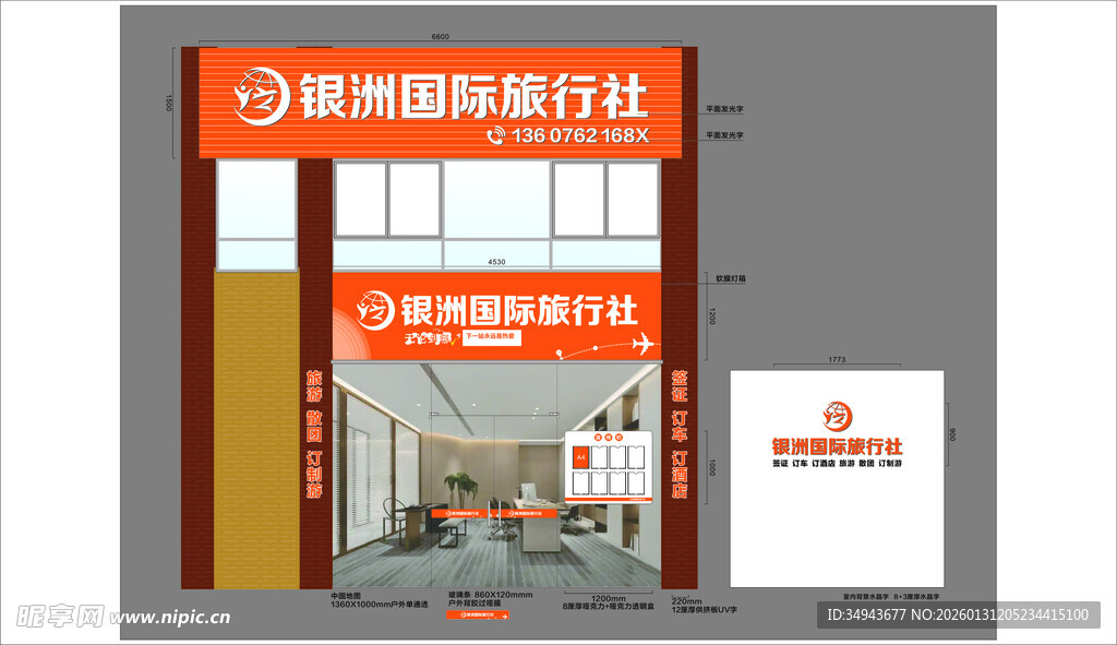 深圳瑞和装饰公司办公场景