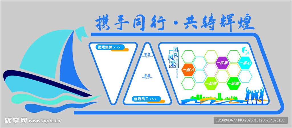 携手自驾开启环球之旅