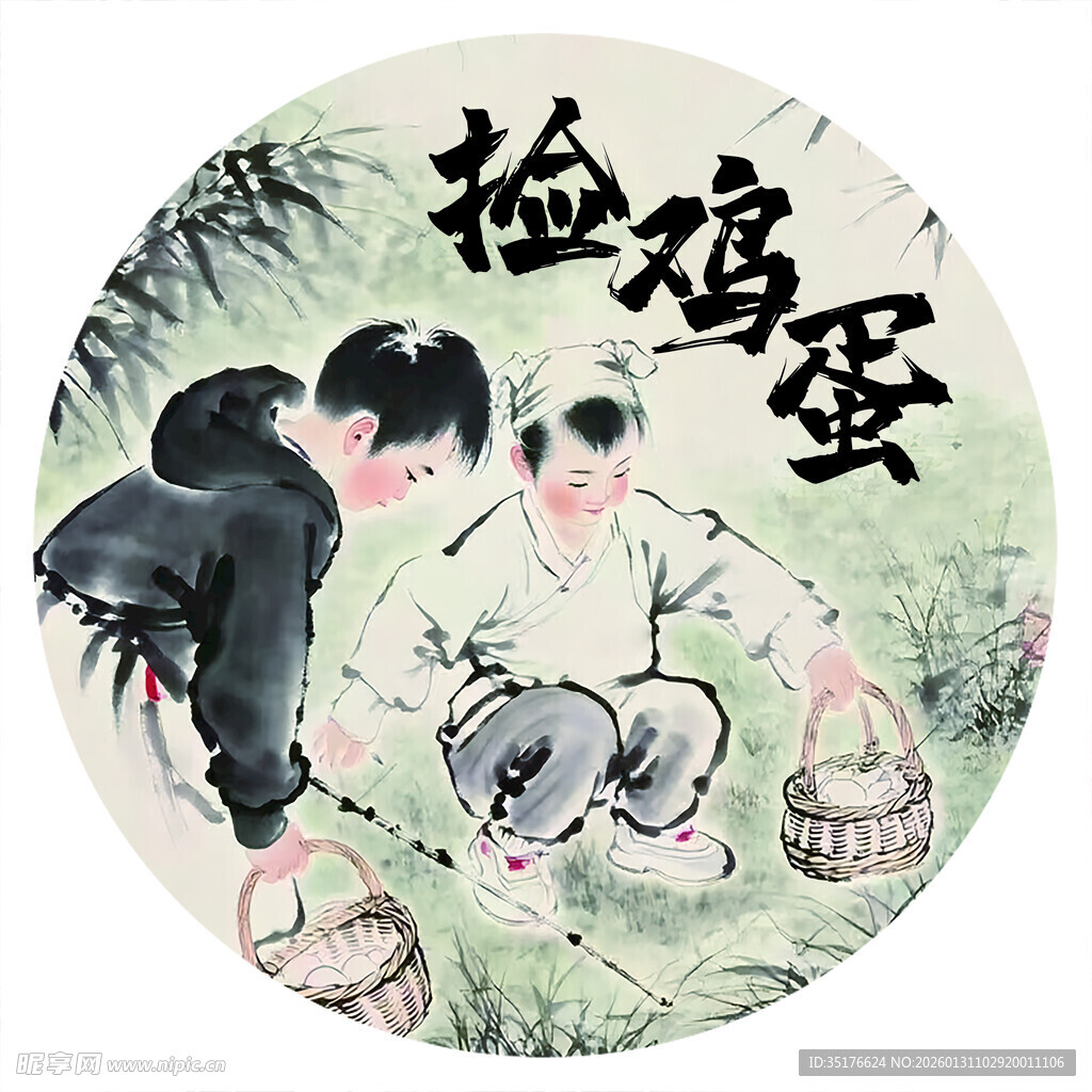 孩童田间捡鸡蛋场景