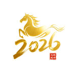 2026艺术字