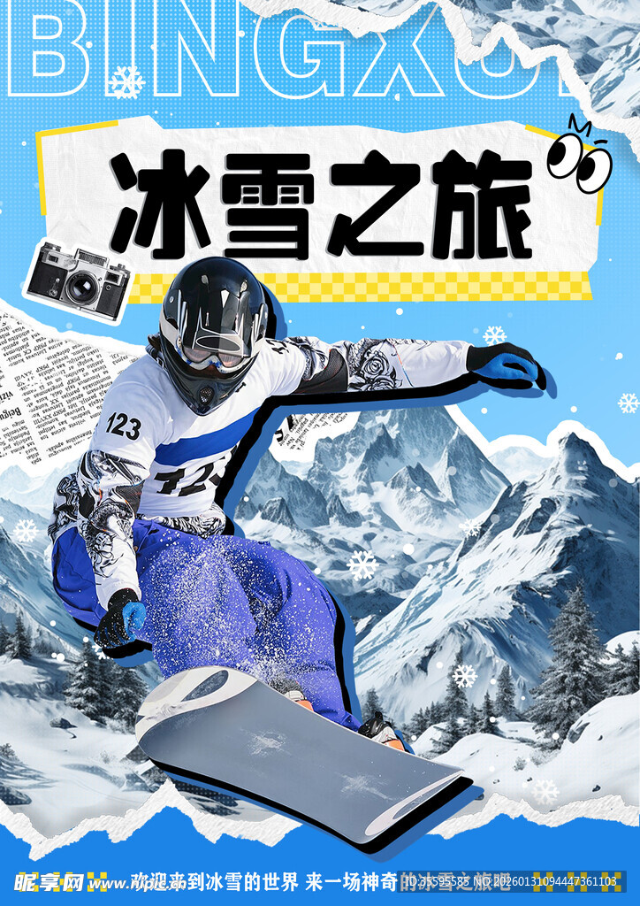 冰雪之旅滑雪者英姿