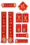 春节对联