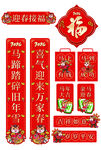 春节对联