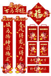 马年对联