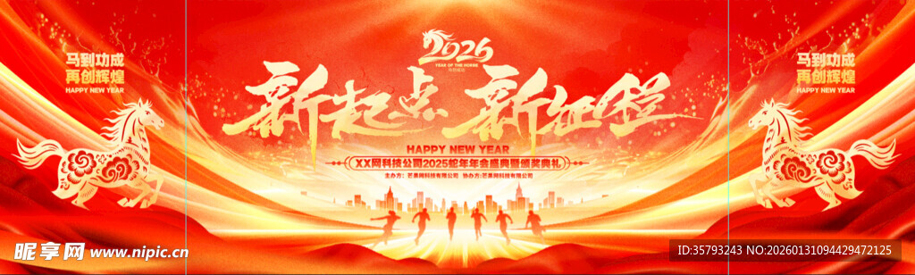 群众文艺汇演舞台背景图