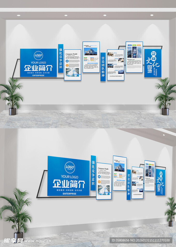 科技企业文化墙