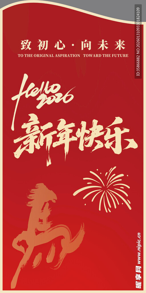 红色新年贺卡洋溢海洋快乐