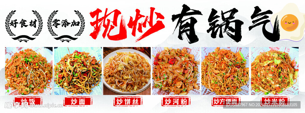 炒粉 炒饭炒佳肴 尽显烟火气息