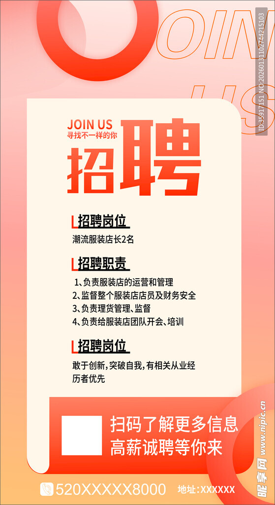 招聘  诚聘精英人才