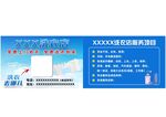 洗衣店卡片 名片
