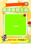 英语班招生啦