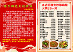 美食菜单展示