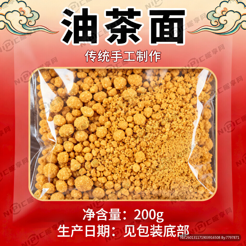 油茶面包装袋