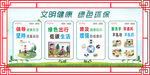 文明环保海报