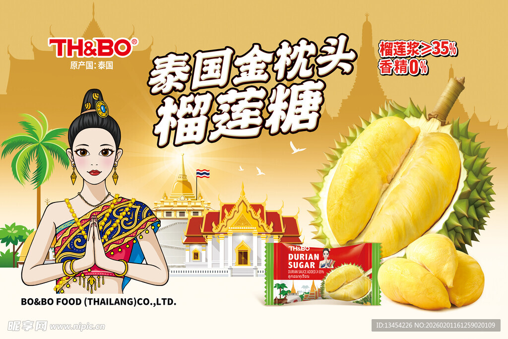 泰国金枕头榴莲糖展示