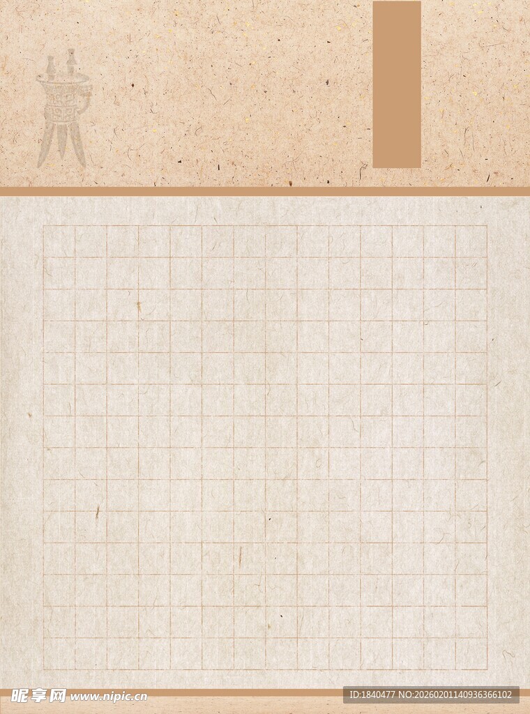 硬笔书法国展作品纸