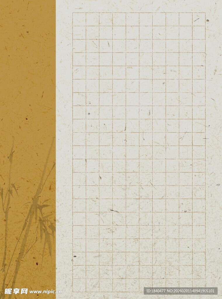 硬笔书法国展作品纸