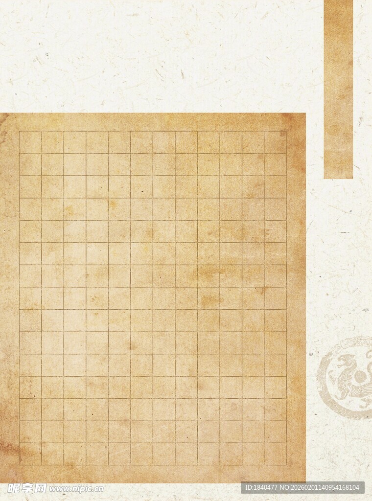 硬笔书法国展作品纸多格