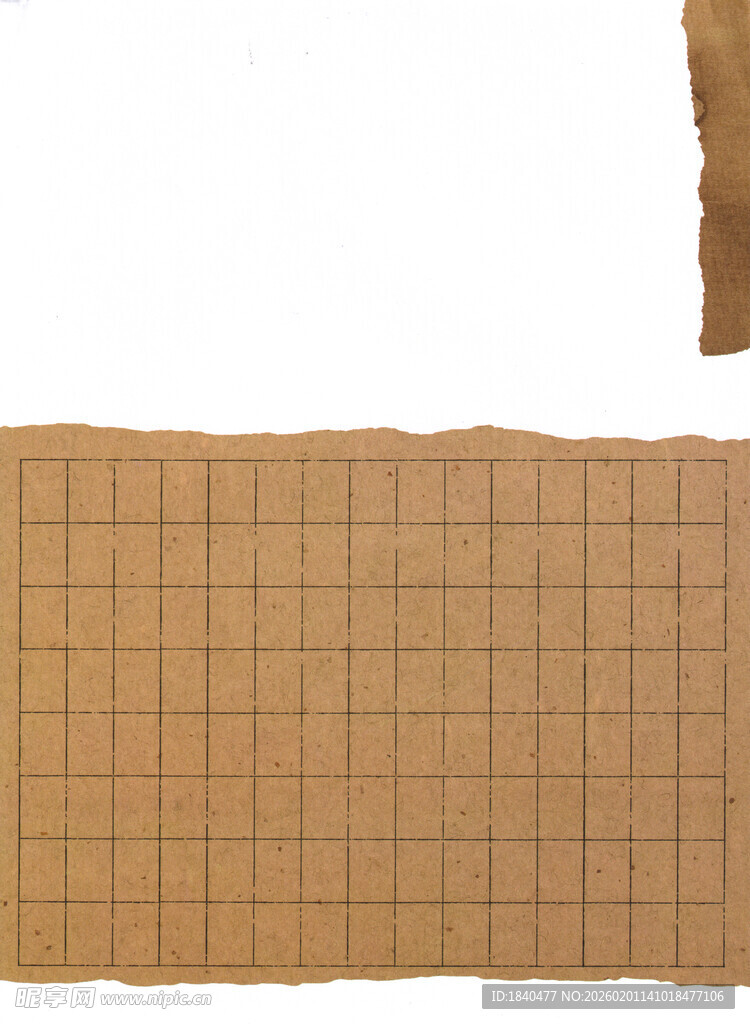 硬笔书法国展作品纸