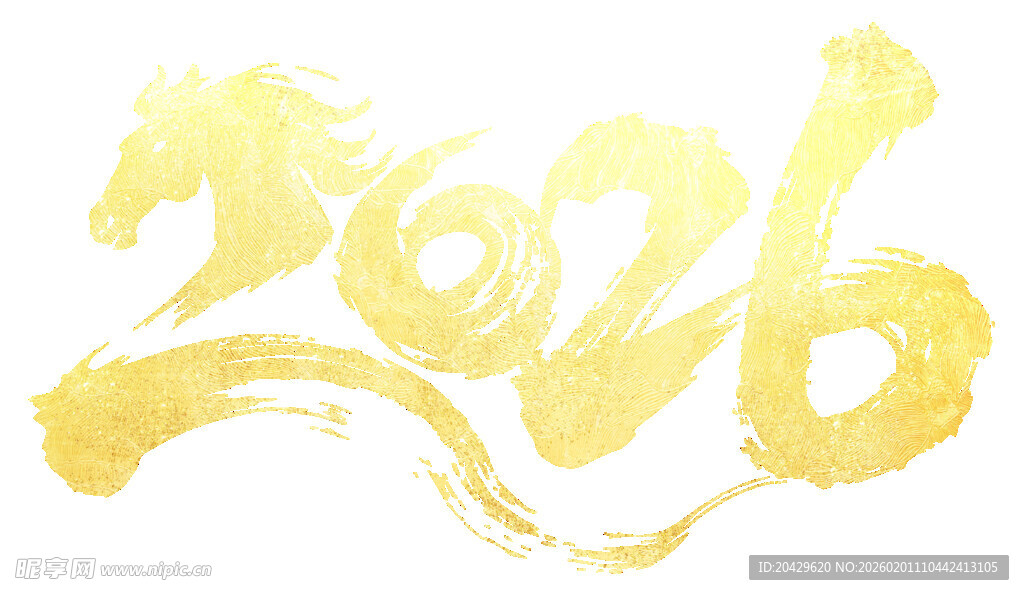 2026艺术字体设计