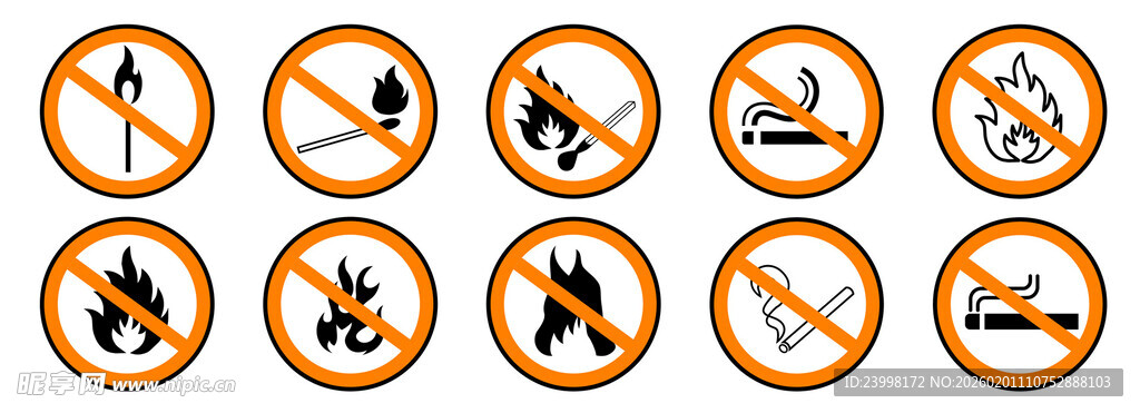 禁止烟火