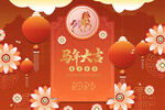 马年喜庆海报