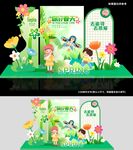 你好 春天 春来了