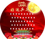 中秋好运来建筑插画