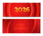 2026年红色横幅