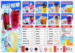 奶茶店价目表