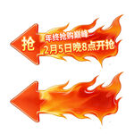 抢购巅峰火苗标签标题边框